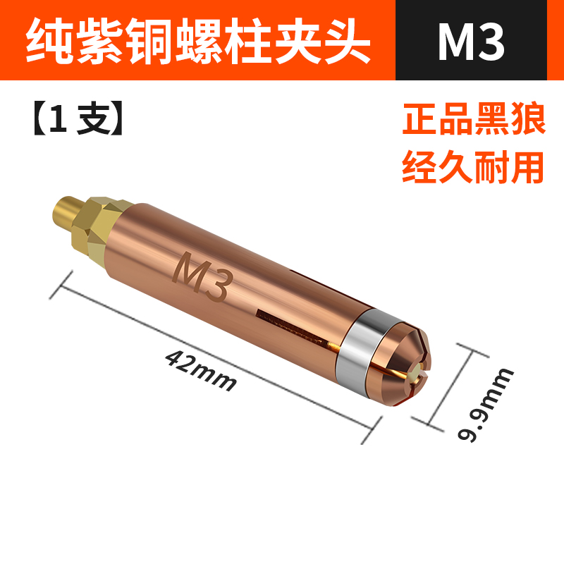 Máquina de soldadura de pernos Accesorios de máquina de soldadura de tipo Máquina de soldadura de señalización Tornillo Tornillo Tornillo Lobo negro Pistola de soldadura Cabezal de manojo Cabezal de clavos de soldadura