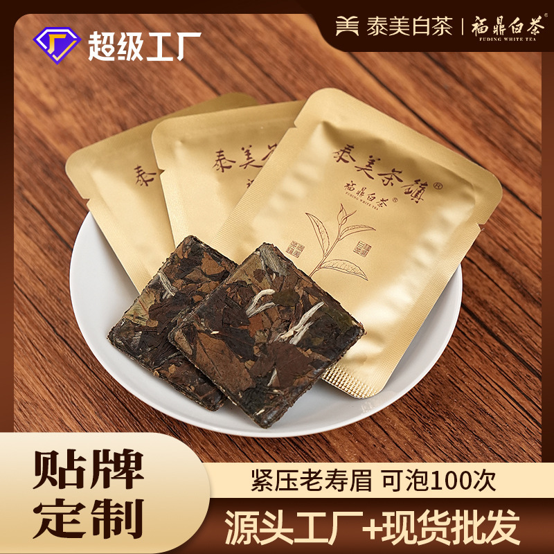 福鼎白茶 デーツの香り 老寿梅 老白茶 テイメイ茶鎮 バルク角型白茶 ビスケット茶 0.5kg パック|undefined