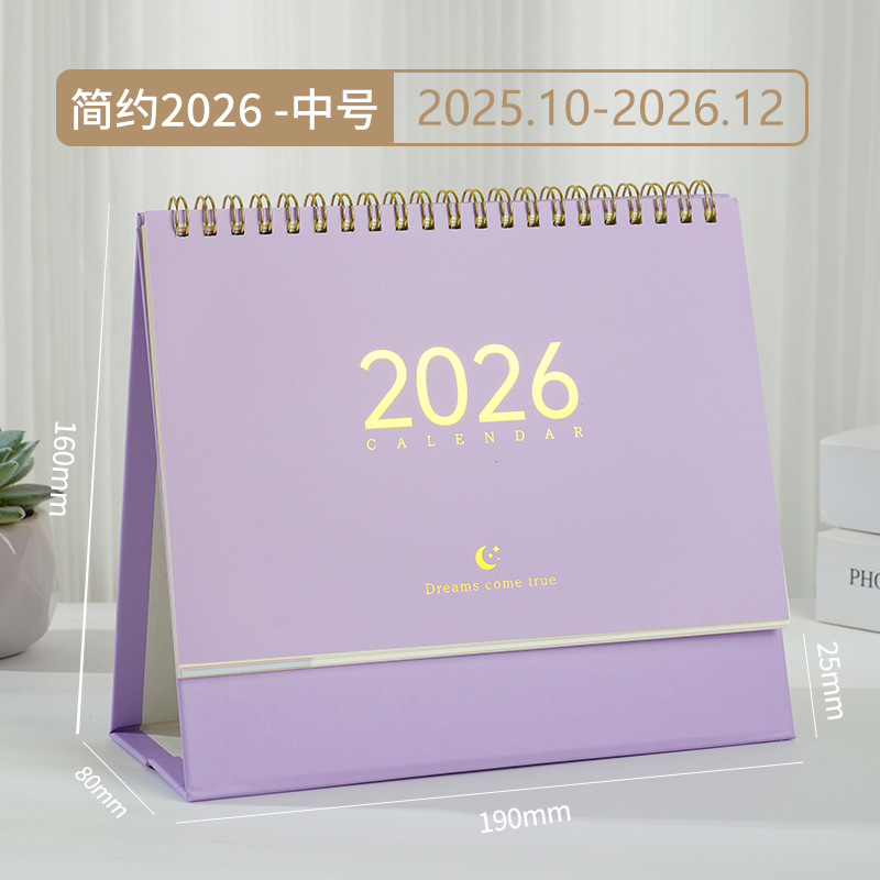 2026年简约风莫兰迪台历桌面摆件自律打卡日历接台历定制企业专版|undefined