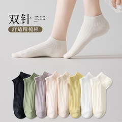雙針襪子女短襪春夏季薄款純棉女士純色簡約全棉夏天短筒船襪批發