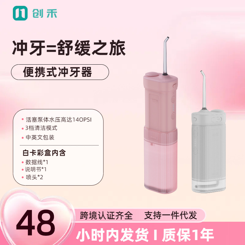 Disparador dental eléctrico, hilo dental de agua portátil, limpieza dental en el hogar, protector dental, cuidado bucal, prevención de caries, protección de encías