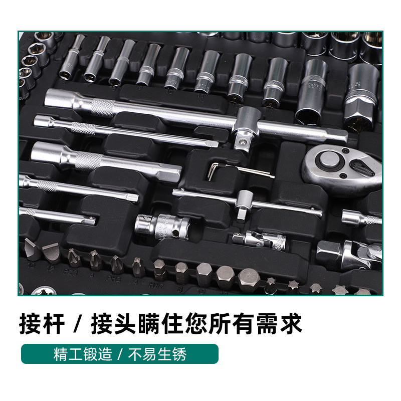 Conjunto de llave de manguito combinado de manguito de trinquete de placa de hardware de reparación manual de automóviles 131 conjuntos de herramientas de reparación de automóviles