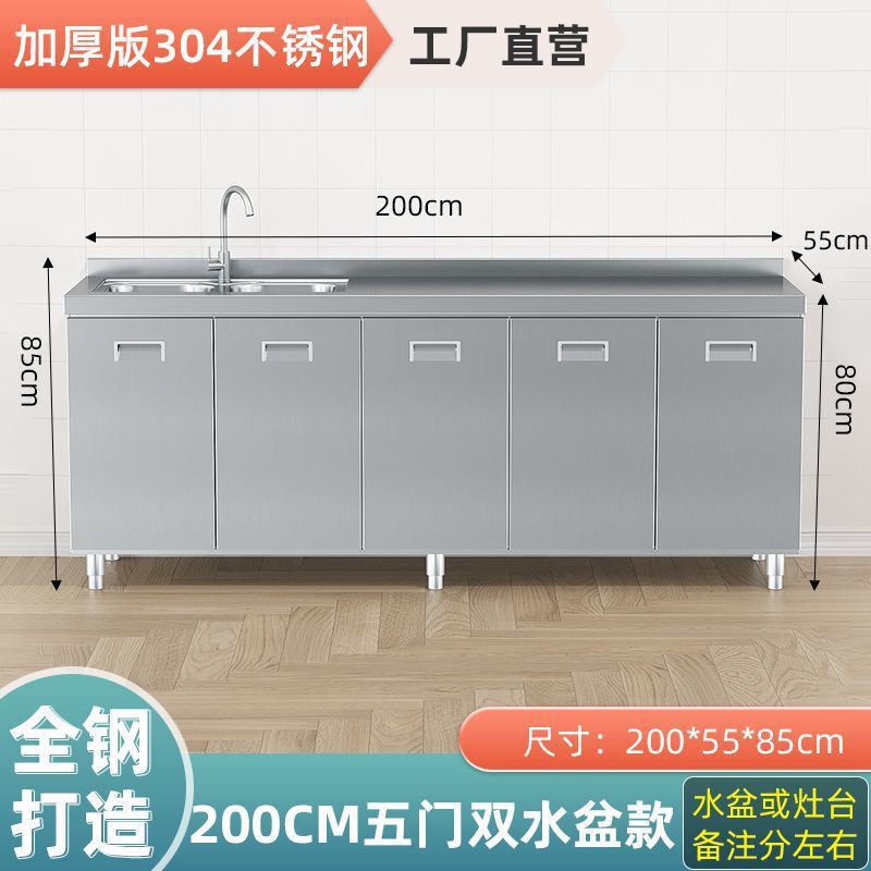 304 ステンレス鋼キャビネット家庭用キッチンストーブキャビネット食器洗いオールインワンシンプルなステンレス鋼キャビネットサイドボード|undefined