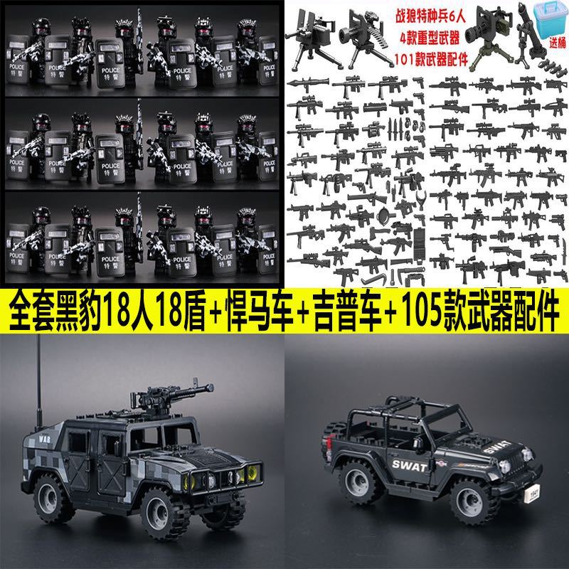 Black Panther complete set includes a bucket [same style as on Taobao]