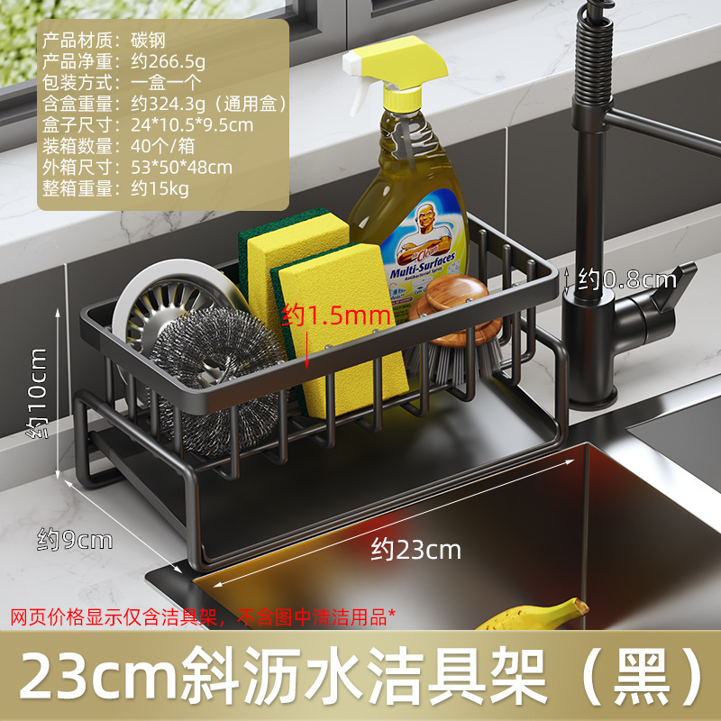 キッチンラック、シンク雑巾、水切りラック、スポンジラック、シンク、食器洗い用洗剤、スチールワイヤーボール収納ラック、アーティファクト|undefined