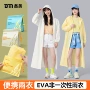 一体式一次性全身加厚雨披