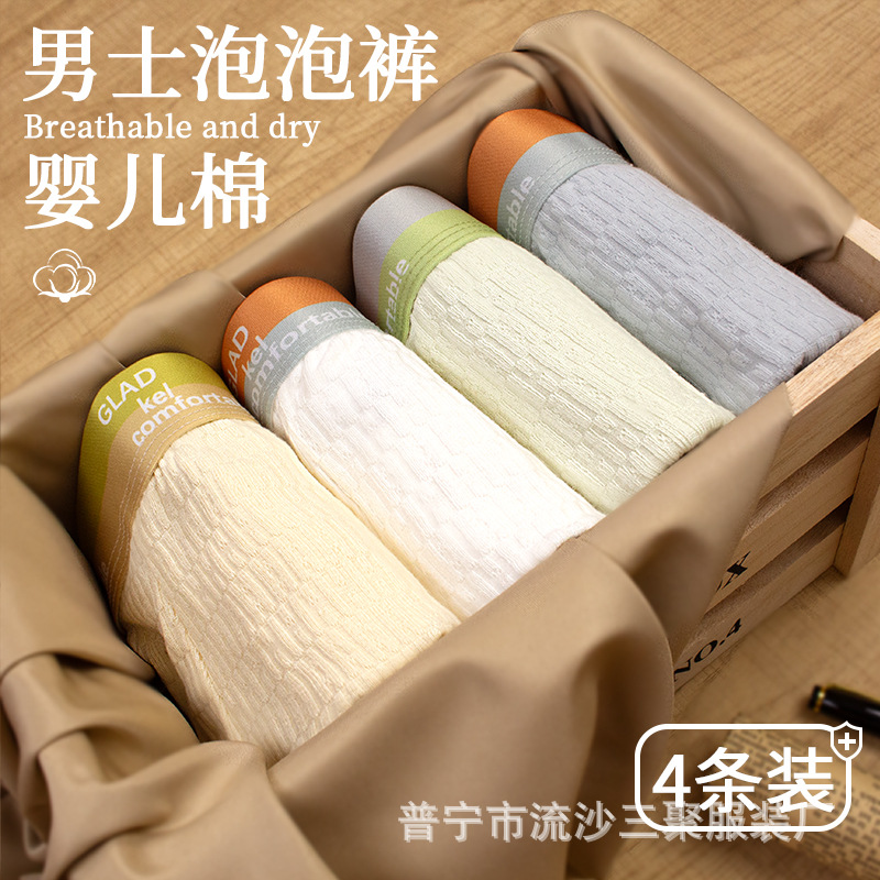 Ropa interior de algodón para hombre, cómoda, suave, de cintura media, transpirable, tipo burbuja, bóxers para hombre.