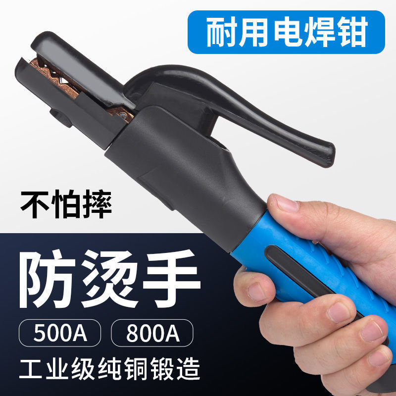 批发 电焊钳不烫手焊机焊把钳欧式工业级焊钳铜500A/800A欧式焊把|ms