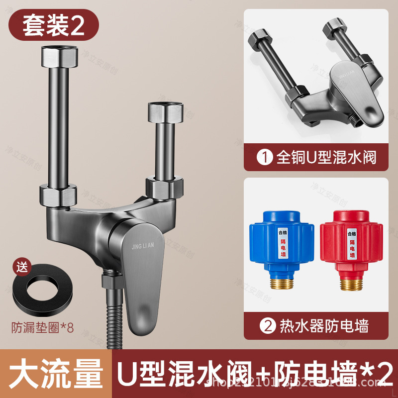 全銅電気温水器U型混合バルブ露出設置部品一式、汎用シャワー水栓冷温混合バルブスイッチ|undefined
