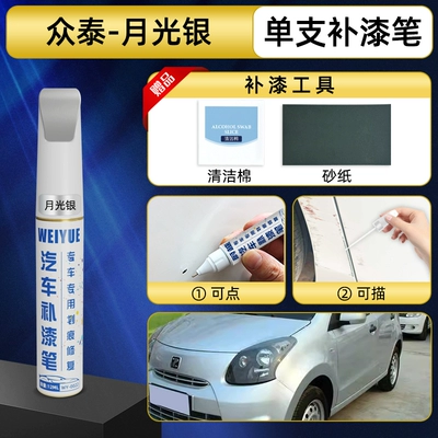 X5 white, Z300 black, T700: Avtomobil boya qələmləri - moonlight-silver-single-touch-up-pen-today