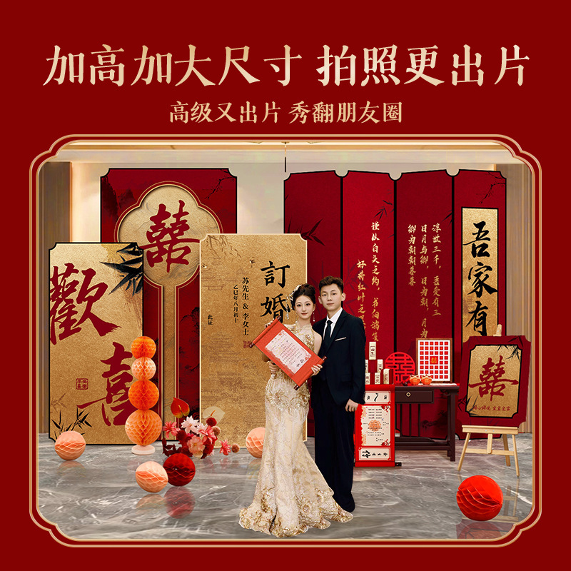 订婚kt订婚板订婚宴现场布置定制姓名背景墙装饰摆件摆台全套大气|undefined