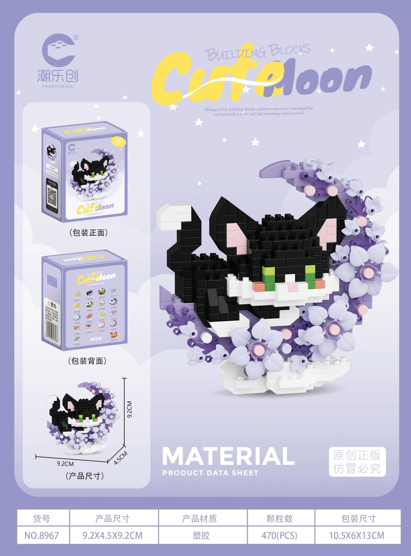 Cartoon constructor, toy, panda, Cinnamoroll