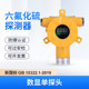 Six fluoride vulcan digital display probe