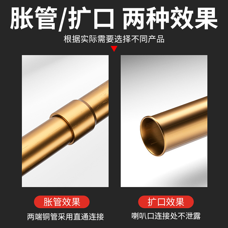 工业级空调铜管扩管器扩口器涨管器电动胀管头专用厂家批发|undefined