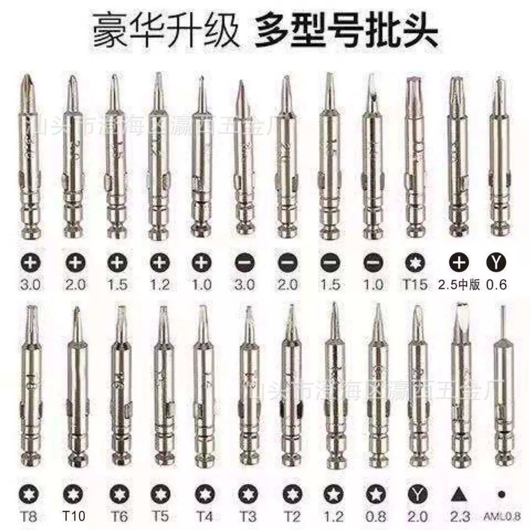 25 Bid -One Piping Cover Screw Knife Apple Android Watch Electronic Maintenance Movement Solid Machine Solid combination of manual tools