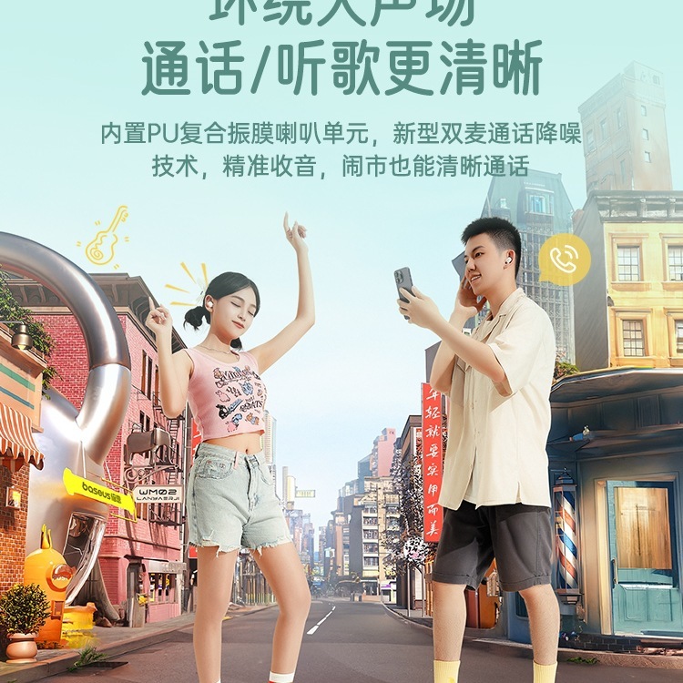 倍思wm01蓝牙耳机无线入耳式2025新款睡眠运动久戴不痛降噪高音质|undefined