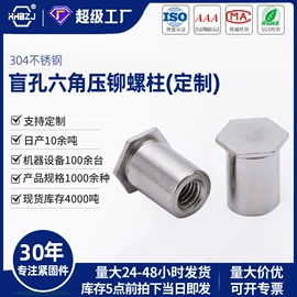 铆钉;螺母;螺钉