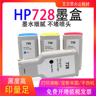 �m�û���728ī��HP DesignJet T730 T830�L�D�xī��T730 T830ī��
