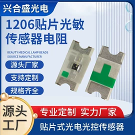 贴片式LED;直插式LED;光电器件