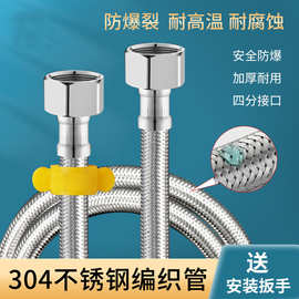 不锈钢编织金属耐高温高压软管进水管钢丝热水管热水器冷热管4分