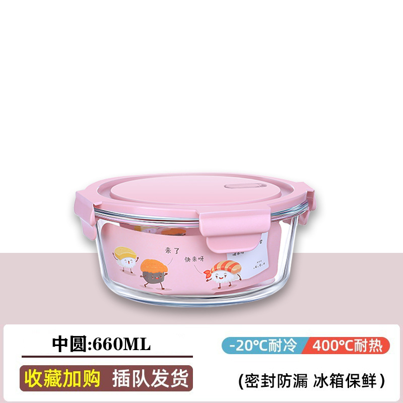 중간 라운드 660ml 바위 분말