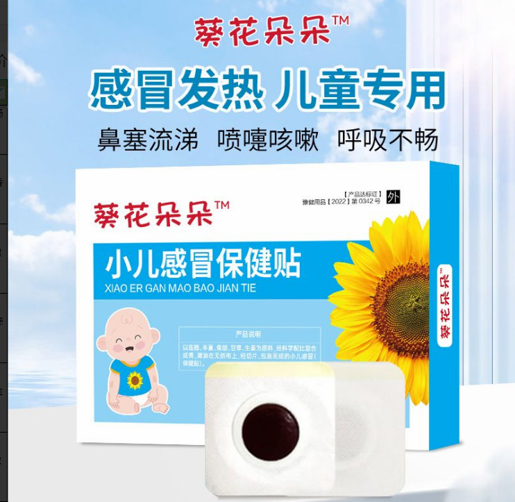 Kuihuaduoduo 어린이 감기 건강 패치 4 패치/가방*2 가방/상자--1 상자