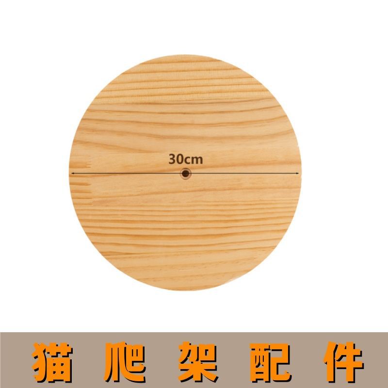 통천주 원형 베이스 플레이트 [복층판 직경 30cm]