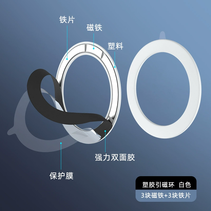 MagSafe пластиковая магнитная присоска для беспроводной зарядки, магнитное кольцо, пластиковое магнитное крепление, сильная магнитная фиксация
