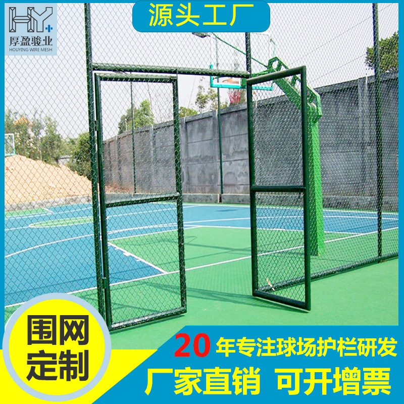 批发球场围栏网 足球场围网 篮球场铁丝网围栏运动场围栏防护网栏