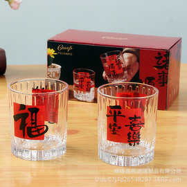 红色喜庆贴花玻璃杯两件套家用果汁水杯套装节庆活动5元以内礼品