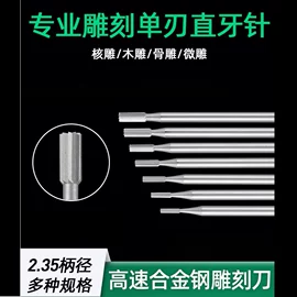 雕刻刀;电动雕刻机;磨头