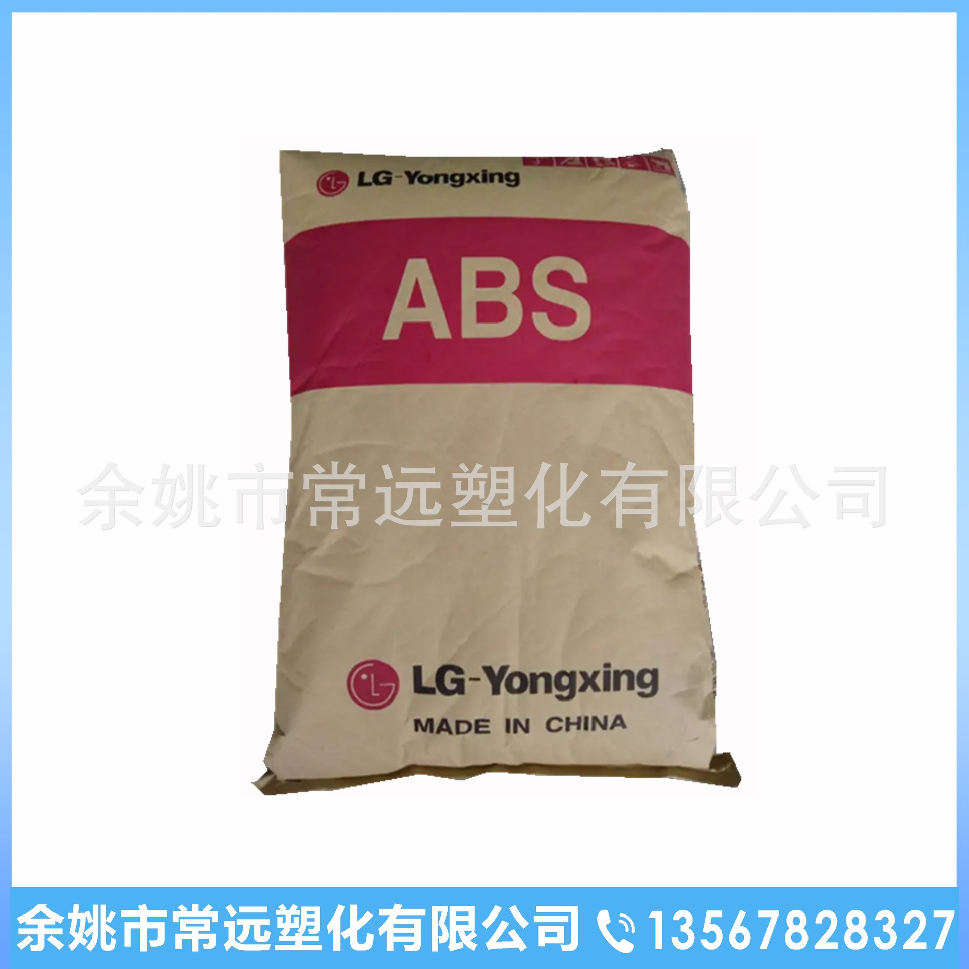 ABSLG甬兴 HI-140 耐高温高抗冲注塑级洗衣机外壳原料