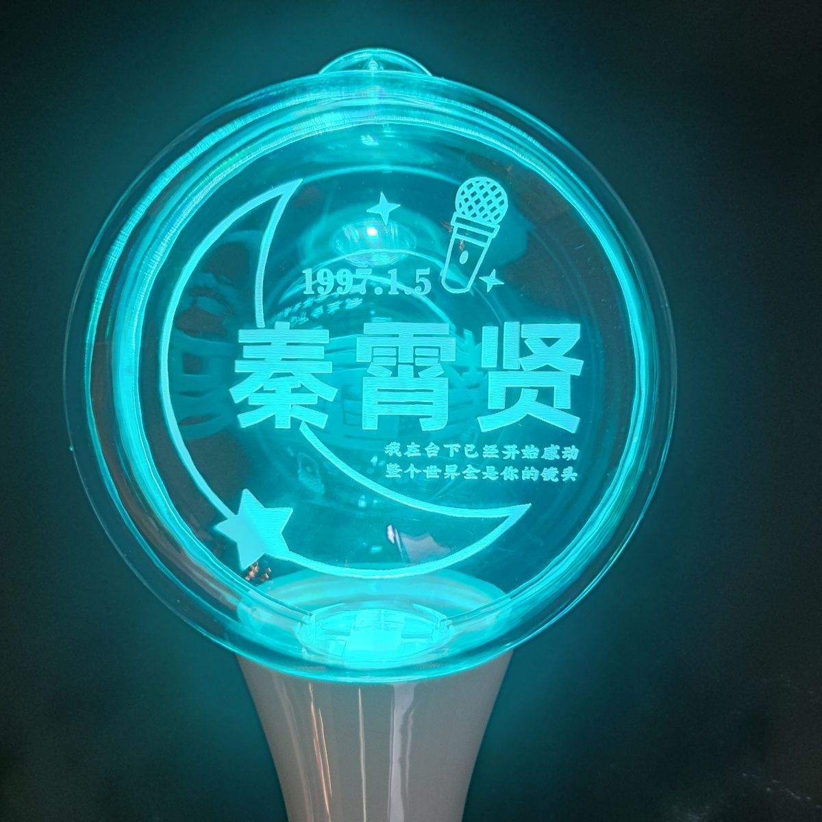 秦霄贤专属球形手灯可变色发光应援棒德云社粉丝周边活动应援