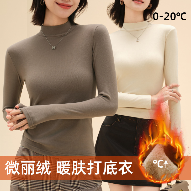 半高领德绒打底衫女士春秋款内搭纯色加绒加厚保暖上衣修身打底衣|undefined