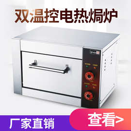 电焗炉商用快速电烤箱单层大容量披萨烤箱不锈钢智能电烤箱