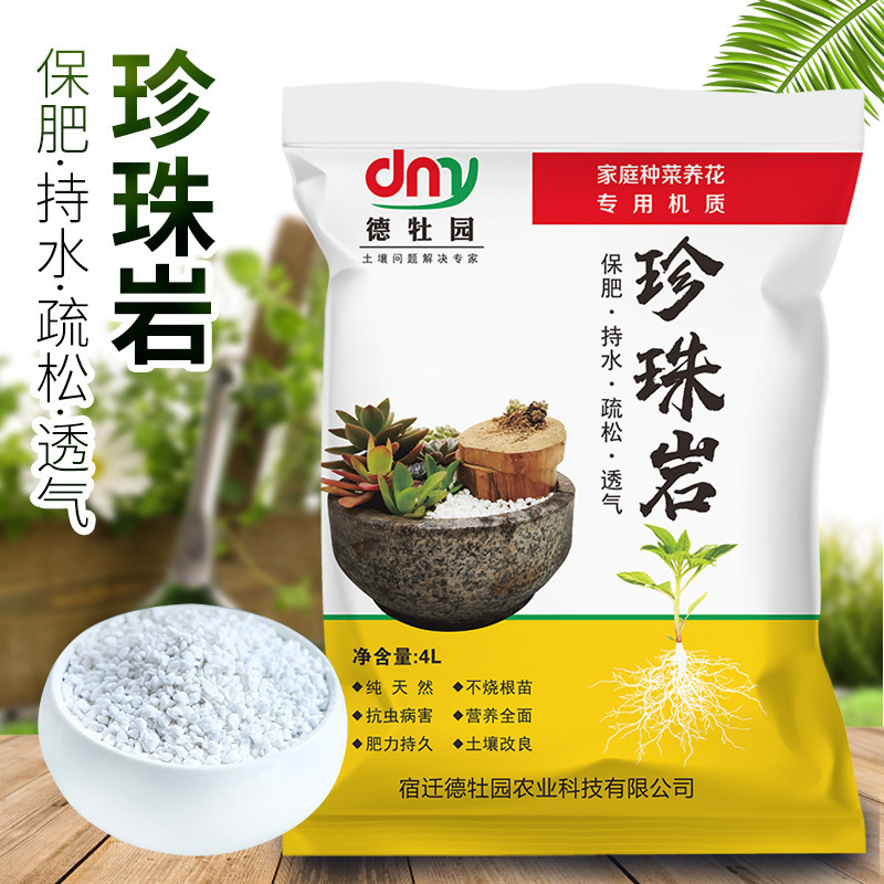 Large particle soil medium for perlite flower cultivation in Dumu Garden horticultural fleshy potted seedlings mixed with peat 4L