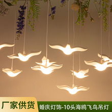 批发新款婚庆道具10头发光海鸥飞鸟吊灯婚礼舞台场地布置装饰灯具