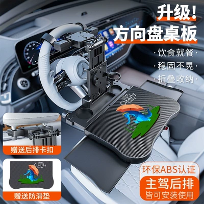 Tablets, Foldable Dining Table for the Front – Car table board - dual-purpose-steering-wheel-and-rear-seat-enlarged-and-thickened-table-small-crocodile-anti-slip-mat-one-table-for-multiple-uses-1-pack