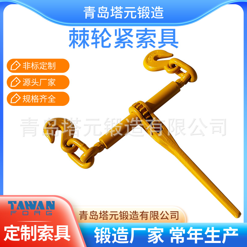 供应棘轮拉紧器收紧器拉紧器 起重链条索具配件用 价格实惠大卖