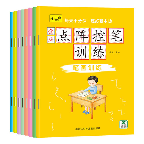 Dot Matrix Control Pen Training for Children, Pen Hold Correction Practice Writing Workbook for Kindergarten Preschool Students, Handwriting Practice