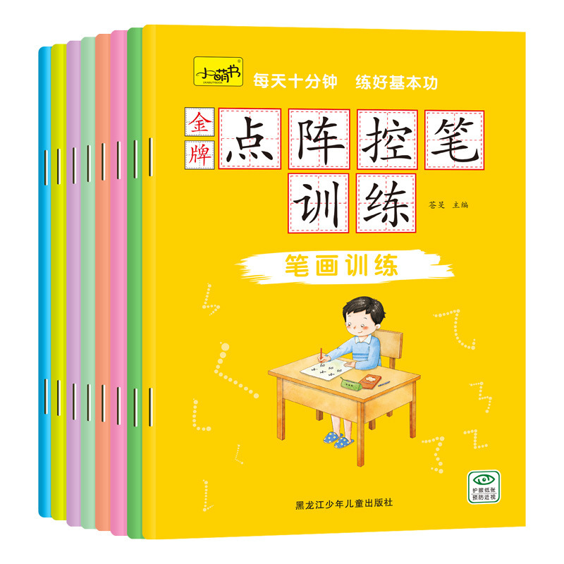 Dot matrix control pen training children control pen posture practice writing copybook kindergarten preschool Primary School students pen practice