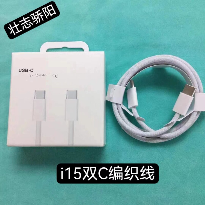 Iphone12 13アップルデータケーブルpd20wスーパーpdクイック充電線全互換データ線卸売りに適用する|undefined