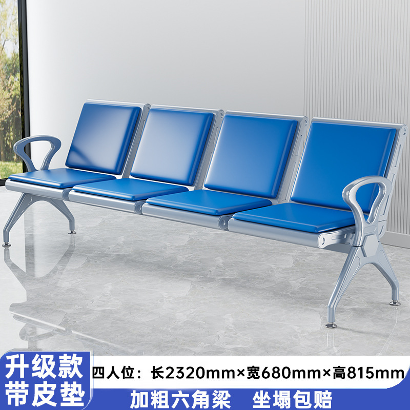 Silla de fila de cuatro personas Silla de aeropuerto Silla de espera de acero inoxidable Silla de descanso de fila pública Silla de tres personas image 4