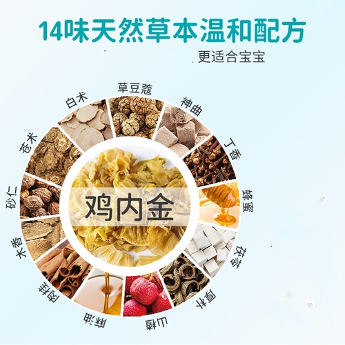 Beibaimei Chicken Gizzard Spleen Health Patch 10-Pack Infant Baby Food Refusal and Indigestion Child's Stomach Patch Wholesale