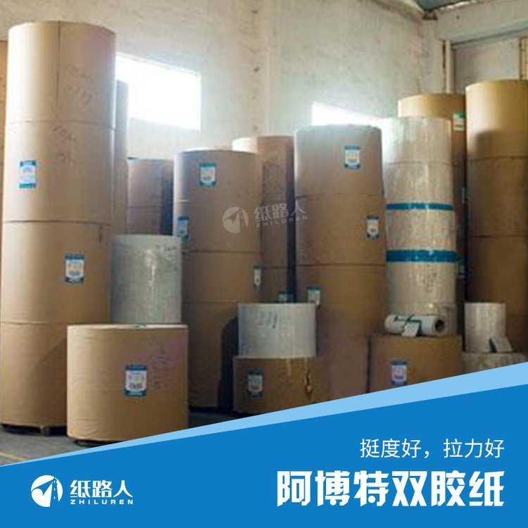 阿博特双胶纸 书籍类用纸吸墨性好 彩铅素描纸 厚硬卡名片纸