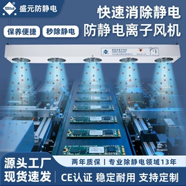 静电消除器;离子风机;离子风棒