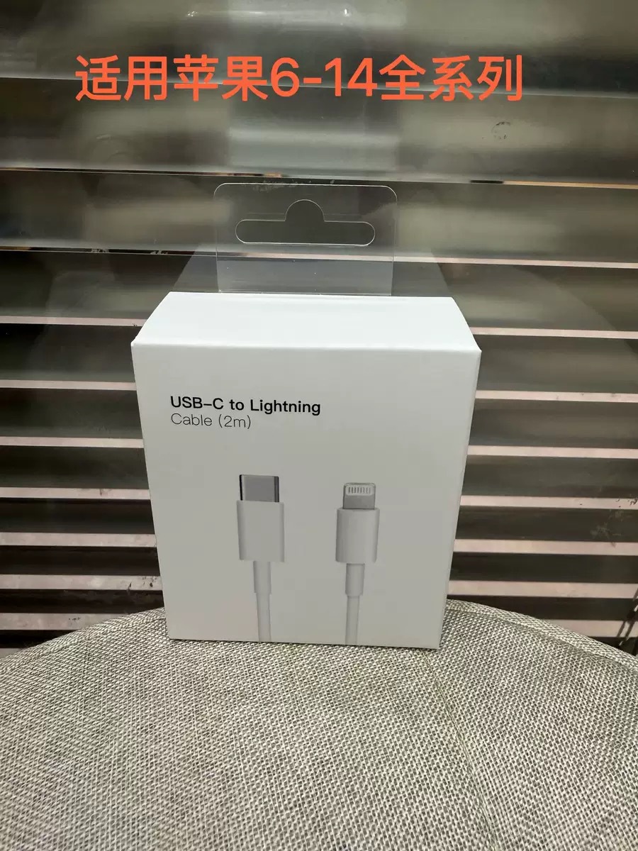 [applicable to 6-14 series] high quality 2m pd fast charging cable [boxed]