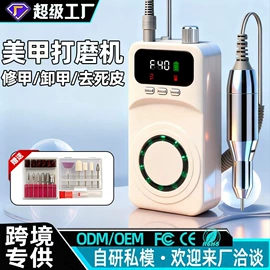 电动磨甲器;美甲机;磨脚器