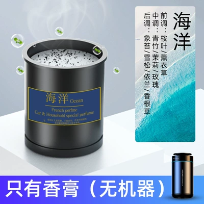 perfume aromatherapy machine with atmosphere: Car Perfume Aromatherapy - ocean-balm