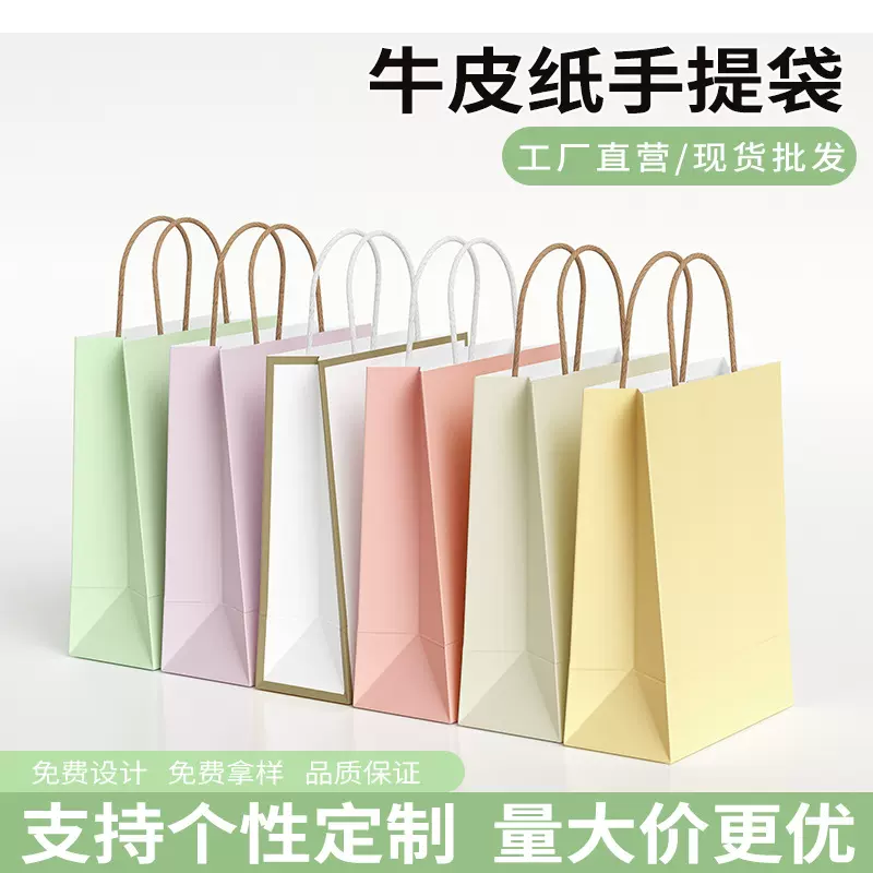 可定制logo牛皮纸袋奶油风高级感礼物包装袋烘焙圣诞新年手提袋子